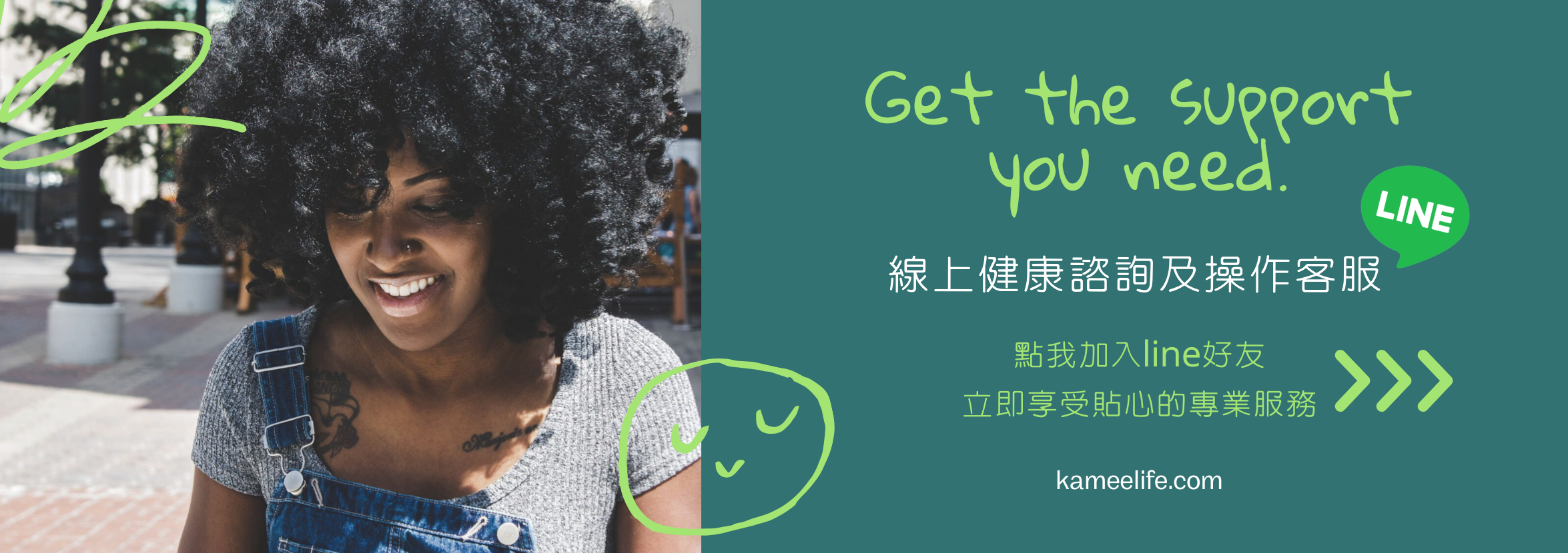 顧好專業線上健康諮詢，點我加入 LINE 好友